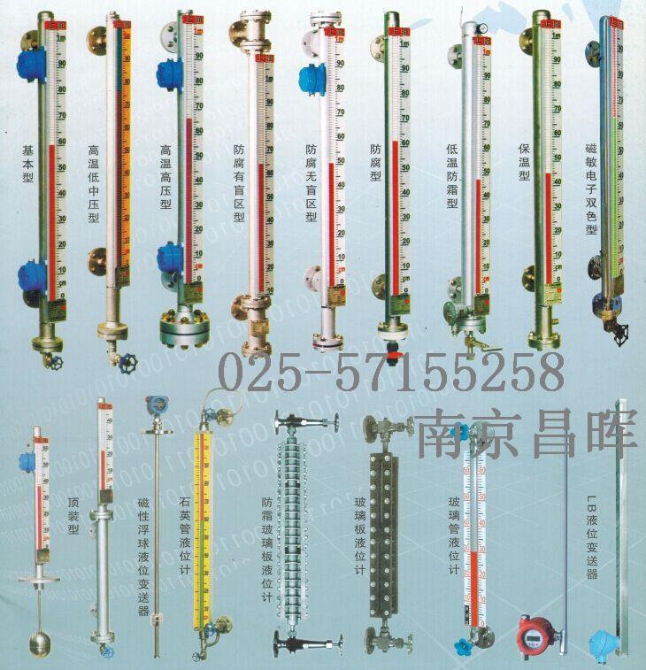 供應磁翻板液位計浮球液位變送器--南京昌暉