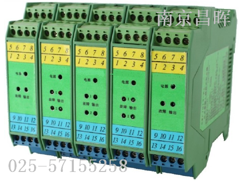 昌暉SWP7025-EX（回路供電）12V/60mA開關量輸出隔離安全柵