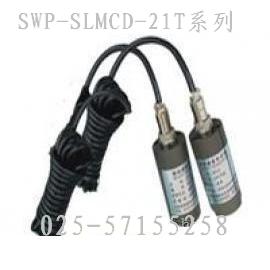 SWP-SLMCD-21T振動傳感器變送器-昌暉儀表