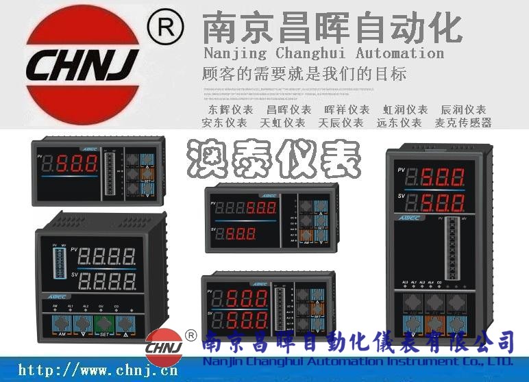 AOIC5000智能紅外計數儀表--澳泰儀表