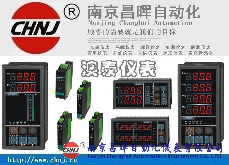 AOB8000系列智能型四回路、四數顯、雙輸出控制變送儀