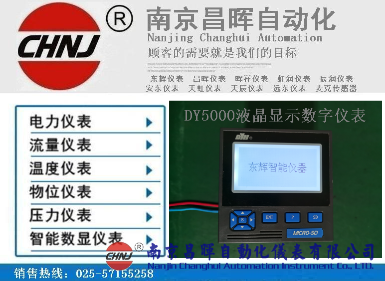 東輝大延牌控制儀XMZ5U00EP 、XMZ5U00VP 、XMZ5U06BP、XMZ5U02FP 、XMZ5U06P