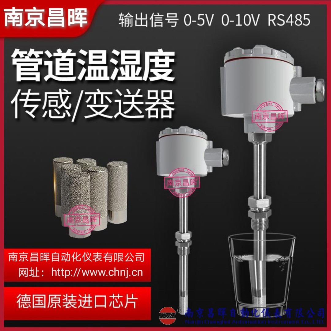 CHNJ-1100WS防爆型溫濕度傳感器/變送器