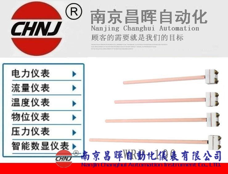 S型小鉑銠熱電偶耐高溫熱電偶WRP-100型馬弗爐實驗爐